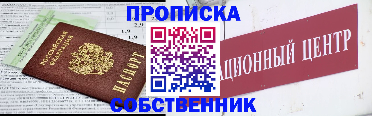прописка для кредита в Пугачёве