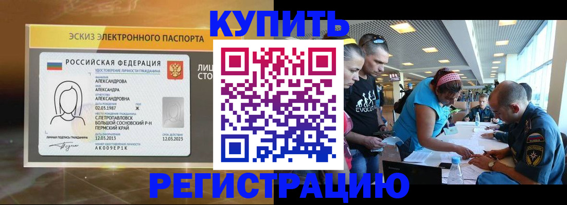 прописка для школы в Пугачёве